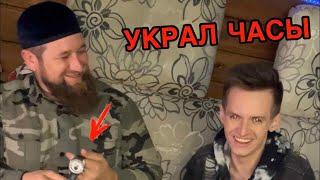 УКРАЛ ЧАСЫ (ПОСЛЕДНЕЕ ВИДЕО)