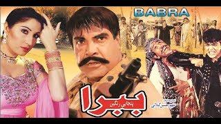 BABRA (1992) -  SULTAN RAHI & SAIMA - OFFICIAL PAKISTANI MOVIE