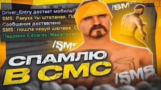 КАПТ НО ПИШУ 0 ВСЕМ В SMS в GTA SAMP на Evolve RP