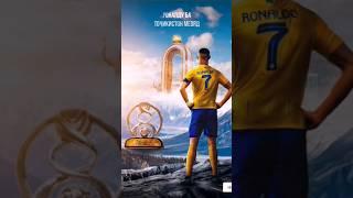 роналдо ба Точикистон меояд #ronaldo #роналду #tj #tjk #shorts