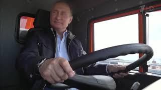 ПУТИН на КАМАЗЕ ПРИКОЛ  Дальнобойщики