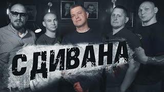 Гашек с дивана. Flint's crew, музыка, кино, британская фанатская мода