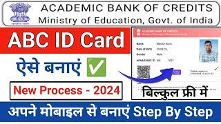 abc id kaise banaye college ke liye | how to create abc id | abc id kaise banaye | abc id card apply