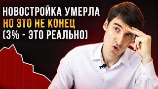 Банки СКРЫВАЮТ это от вас! Как выгодно брать ипотеку после 1 июля?