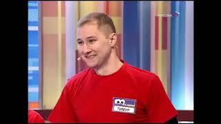 Сто к одному (Россия, 19.10.2008)