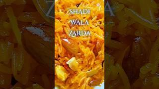 Shadi Wala Zarda Recipe ️ #shorts #youtubeshorts #viral #trending #zarda #zardarecipe #zardapulao