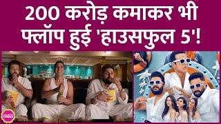 Akshay Kumar की Housefull 5 का Box Office Collection बढ़िया, मगर फिर भी हिट कैटेगरी में नहीं आई!