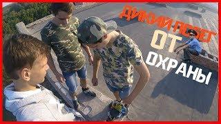 BMX И ГИРОСКУТЕР НА КРЫШЕ 2 / Дикий ПОБЕГ ОТ ПОЛИЦИИ и ОХРАНЫ Экстремальные приключения