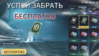 как бесплатно получить карту смены имени в pubg mobile