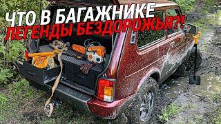 Органайзер в багажник Lada NIVA 4x4 LEGEND