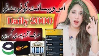 Earn 2000 Daily Via Real App | Online Earning in Pakistan 2024  | Earn Learn With Zunash