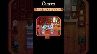 Новые способы получения слитков ️Stardew Valley 1.6 #134 | Letsplay #стардьювалли  #letsplay