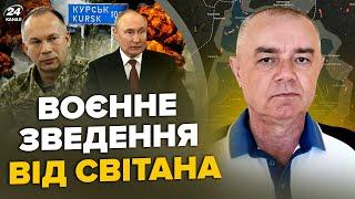 СВИТАН: Сейчас! РФ ЭКСТРЕННО эвакуирует АЭС. ВСУ разнесли ТОП-АВИАБАЗУ Путина. Под Покровском АД