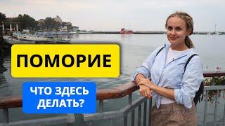 Поморие, Болгария: обзор достопримечательностей, центра и пляжей. Видео с высоты с дрона