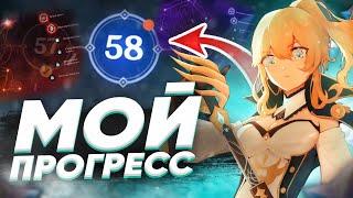 Мой аккаунт в Genshin Impact 58 ранг | Больше года игры и леги с констами 58AR