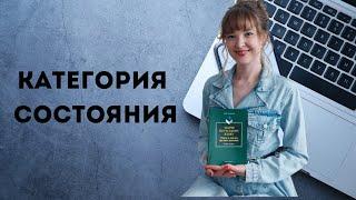 Категория состояния // ЕГЭ по русскому языку @agnia_webium @ege.rus.skyeng @ЕГЭпорусскомуязыкусИгоремРУССК @umsch_r