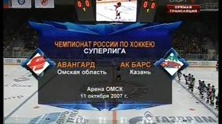 Чемпионат России 2007/08. «Авангард» - «Ак Барс»