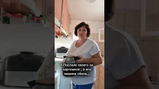 Вот так и посылай , этих мужиков tatyana prikolistka