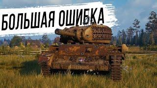 Это была БОЛЬШАЯ ОШИБКА |Стальной Охотник