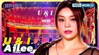 U&I - Ailee [Immortal Songs 2] | KBS WORLD TV 241019