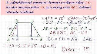 Задача 6 №27833 ЕГЭ по математике. Урок 99