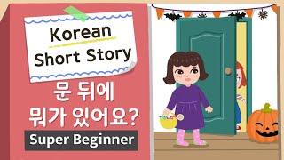 [Super BEGINNER] Korean Short Story|문 뒤에 뭐가 있어요?‍⬛| A0-A1| Korean Listening Reading Practice(+PDF)