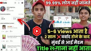 99.99% लोग नहीं जानते | Title लगाना | 2 साल बर्बाद होने के बाद मैडम मुंबई से आई | चैनल Setting