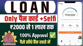 New loan app 2024 today | Best Loan App 2024 | best loan app for low cibil score | New loan app