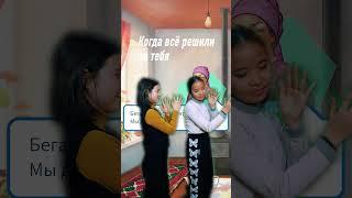 Когда за тебя решили