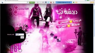 منتديات دردشة نت العنيد