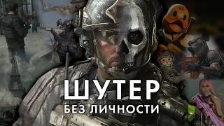 Как Call of Duty утратила САМОЕ ВАЖНОЕ