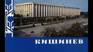 Chișinău 80's Moldova / Советский Кишинев