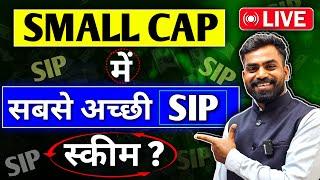 Small Cap  में सबसे अच्छी SIP स्कीम? LIVE | Top 3 sip mutual funds 2024