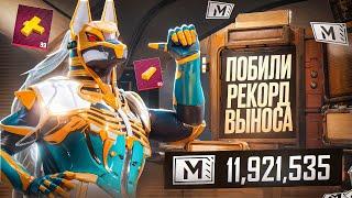 КАК МЫ ПОБИЛИ РЕКОРД В МЕТРО РОЯЛЬ | PUBG MOBILE METRO ROYALE