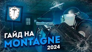 Гайд на Монтажника I Rainbow Six Siege I Montagne