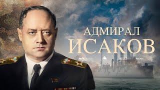 Адмирал Исаков