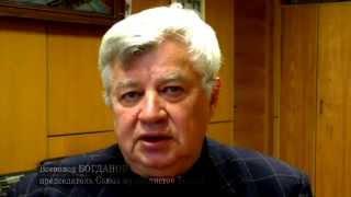 Bсеволод Богданов, председатель СЖР