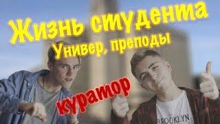 Учёба в БГУИР 2017