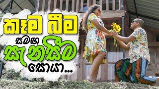 මනසට බඩට දෙකටම සැප | Hawagala Eco Resort | Hotels in Sri Lanka