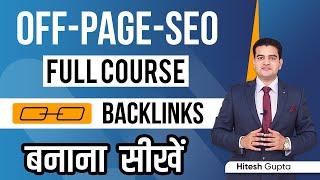 Off Page SEO Tutorial for Beginners | Off Page SEO Full Course in Hindi | Off Page SEO Kaise Kare