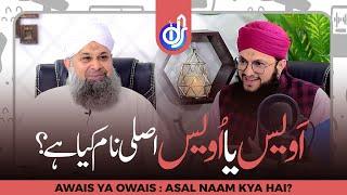 Awais Ya Owais Asli Nam Kia He || Owais Raza Qadri