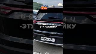 Давидыч - Реакция на Москвич в 1 000 сил #shorts