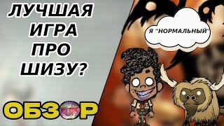 Краткий обзор игры (Don't Starve Together). Играть или нет?