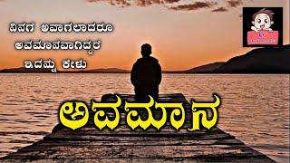 Motivational Video in Kannada/Kannada Motivational Speech LG Motive