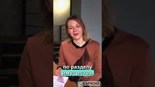 Отберёт ли муж мое имущество при разводе? Как делиться имущество в Турции? Часть 3