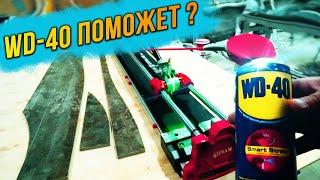 100% режем любую плитку с WD 40 !Перекалённая плитка теперь не проблема! Обзор станка DIAM