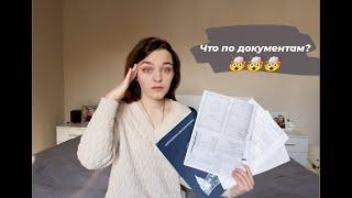 Сборы  документов для поступления в Словакию | мои советы