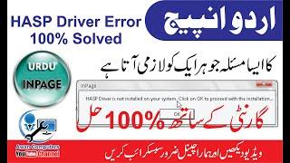 Inpage Urdu HASP Driver Solution 100% Solveed | Urdu and Hindi