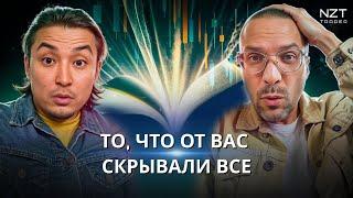 ТО, ЧТО ОТ ВАС СКРЫВАЛИ ВСЕ: ФИЗИКА ДВИЖЕНИЯ РЫНКА| ТРЕЙДИНГ, ЕДИНСТВЕННО ВЕРНОЕ ПОНИМАНИЕ РЫНКА