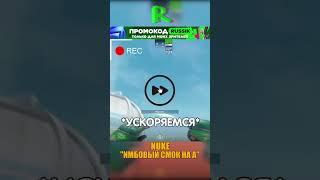 NUKE - МЕТОВЫЙ СМОК НА А ПЛЕНТ #cs2 #csgo #shorts #кс2 #cs #nuke